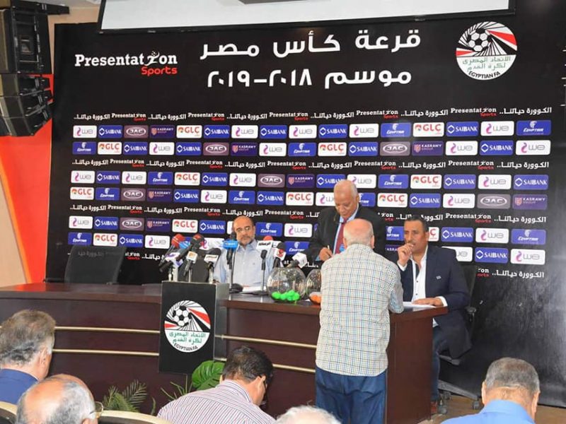 إجراء قرعة دور الـ32 لبطولة كأس مصر