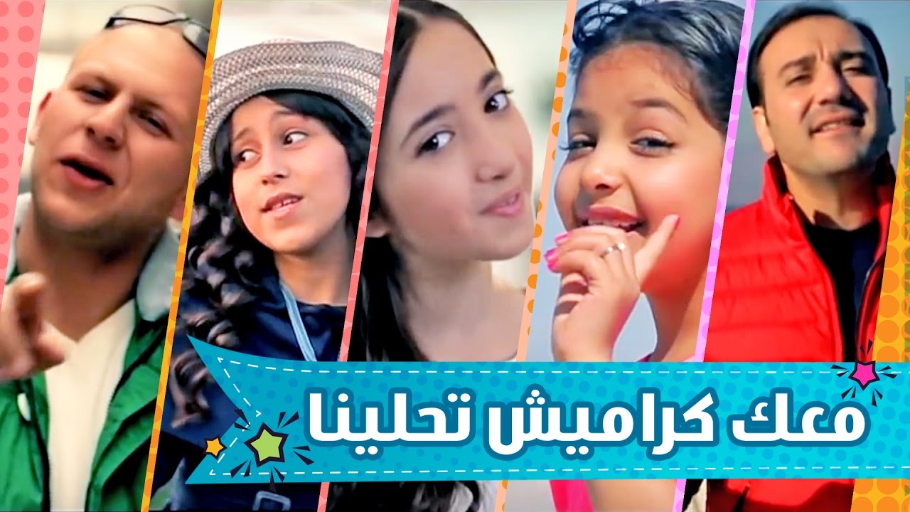 تردد قناة كراميش أطفال Karameesh Tv من خلال القمر الصناعي عرب سات لعام 2019 الجديد