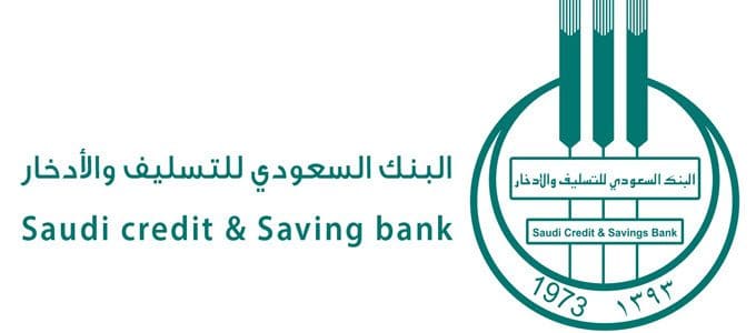 بنك التسليف والادخار السعودي استعلام عن الاقساط المسددة والقروض برقم الحساب او الهواية