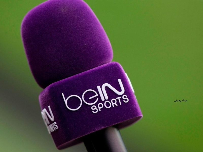 تردد قناة بي ان سبورت المفتوحة BeIn sports frequency كل الأقمار الصناعية بالتعليق العربي مجاناً