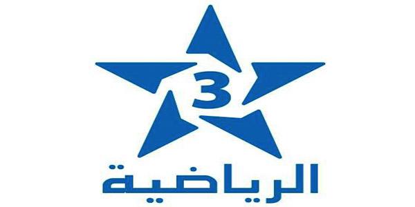 استقبل الآن تردد قناة المغربية الرياضية 3 Al maghribia Live الناقلة مباراة الاهلي والزمالك اليوم