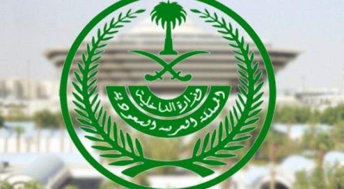 وزارة الداخلية السعودية تعلن نتائج القبول للالتحاق بالخدمة العسكرية على رتبة جندي