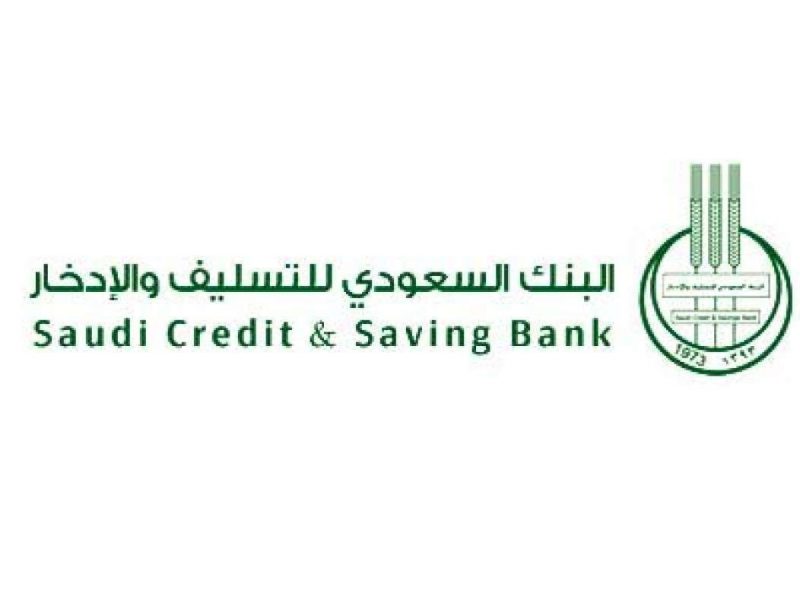 بنك التسليف السعودي: الاستعلام عن الأقساط المسددة والقروض برقم الهوية الوطنية