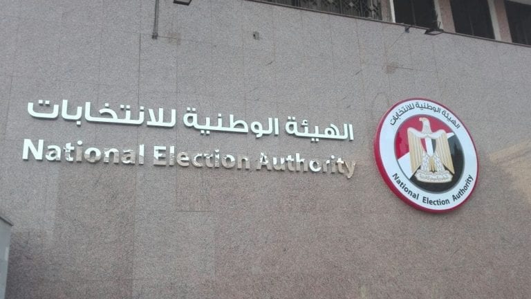 "الهيئة الوطنية للانتخابات" الآن رابط معرفة مقر اللجنة الانتخابية بالاسم