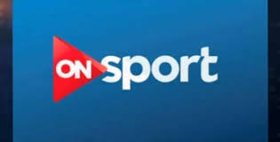 تردد قناة اون سبورت on sport على النايلسات 2019 مباراة الأهلي والمصري الليلة