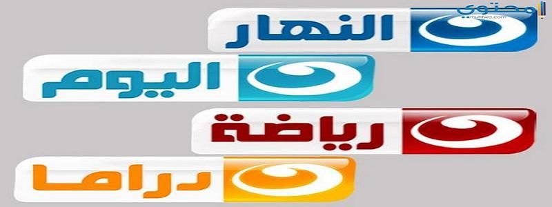 تعرف على مواعيد عرض مسلسلات عبر قنوات النهار  2019 “alnahar tv” الفضائية المصرية