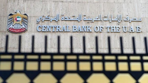 المركزي الإماراتي يُكمل مشروعاً تجريبياً للعملات الرقمية مع بنوك مركزية