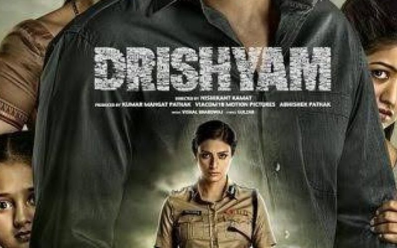 تحميل فيلم Drishyam 2 مترجم ومدبلج كامل على ماي سيما 2023 HD – رابط مشاهدة فيلم Drishyam 2 على ايجي بست . الجمال نيوز