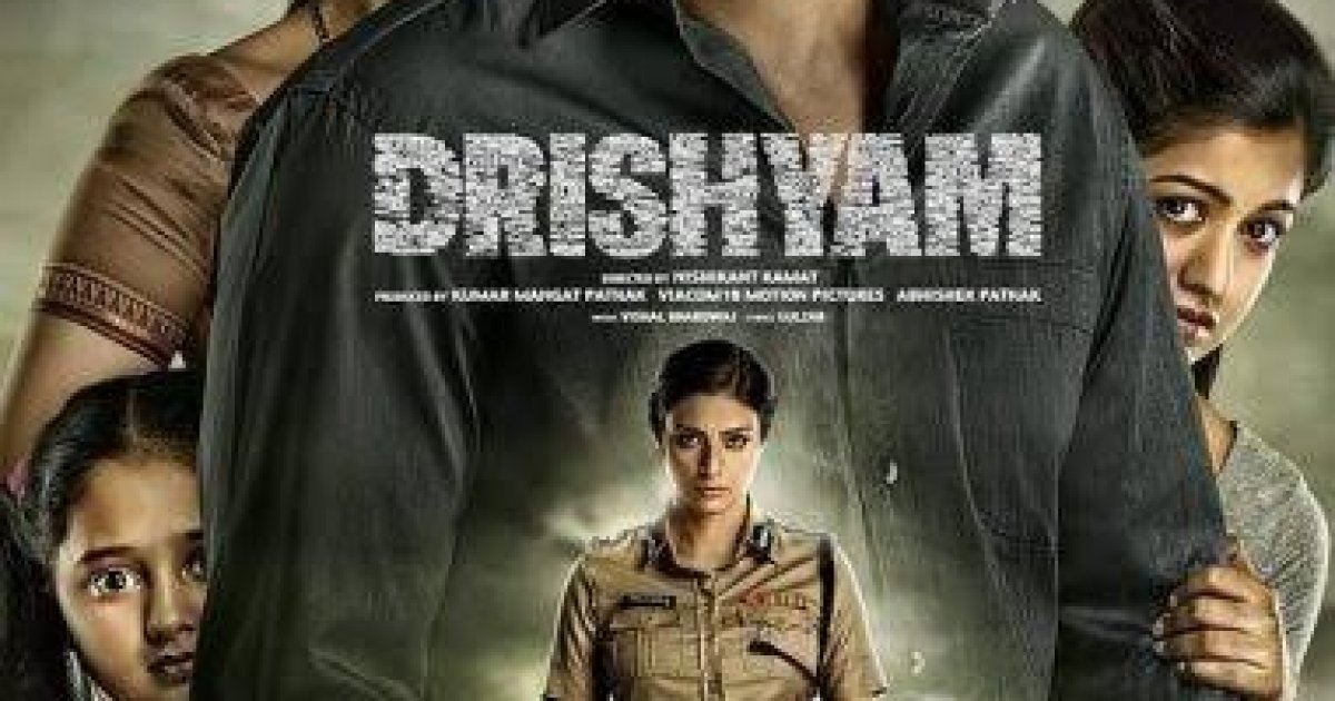 تحميل فيلم Drishyam 2 مترجم ومدبلج كامل على ماي سيما 2023 HD – رابط مشاهدة فيلم Drishyam 2 على ايجي بست . الجمال نيوز
