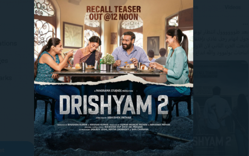 تحميل فيلم Drishyam 2 مترجم كامل على ايجي بست وماي سيما 2023 HD – رابط مشاهدة فيلم Drishyam 2 . الجمال نيوز