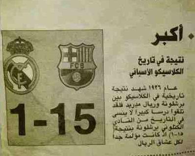 برشلونة 15-1 ريال مدريد 1926