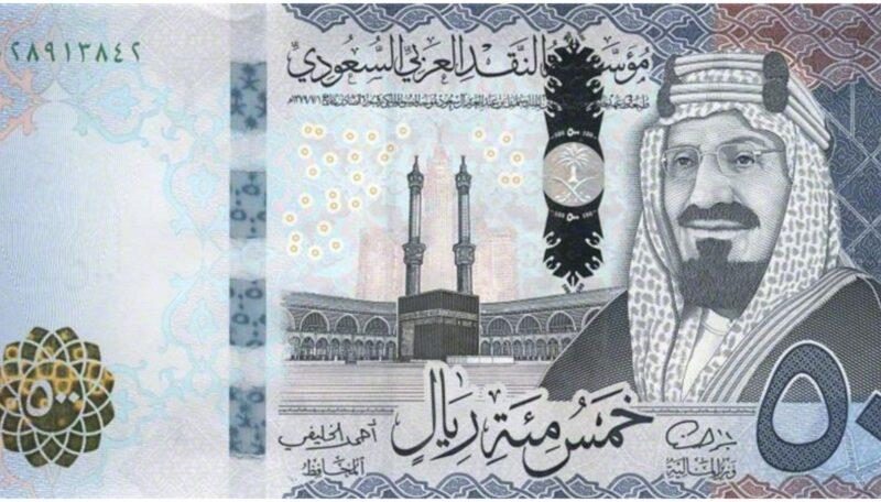 سعر الريال السعودي أمام الجنيه في البنوك اليوم الأحد 26 فبراير