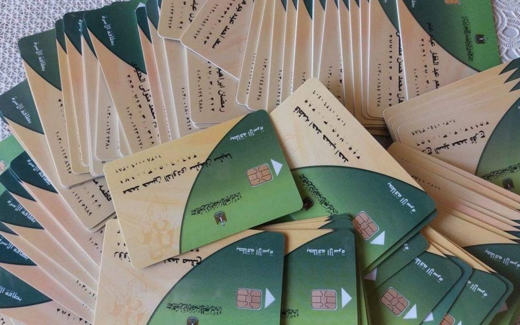 كيفية معرفة الرقم السري لبطاقة التموين عبر مصر الرقمية