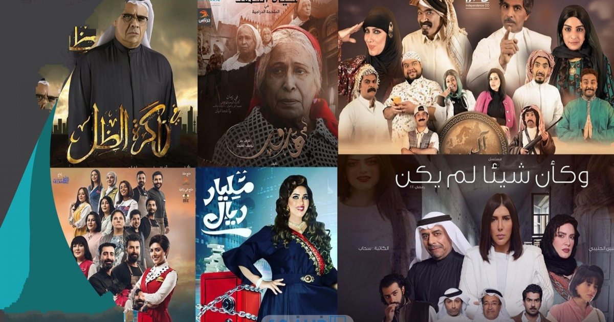 مواعيد عرض مسلسلات رمضان 2023 السعودية . الجمال نيوز