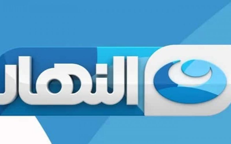 مواعيد عرض مسلسلات رمضان على قناة النهار دراما الجزائرية 2023 . الجمال نيوز