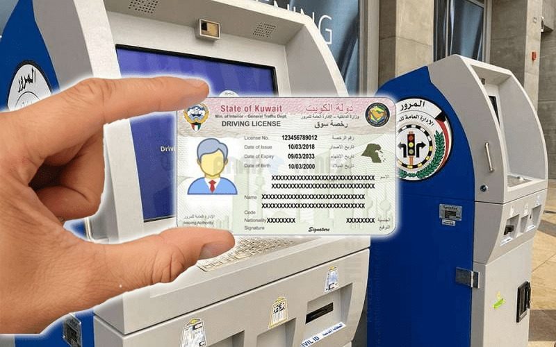 تجديد الليسن اون لاين ورابط الحصول على رخصة القيادة الجديدة في الكويت