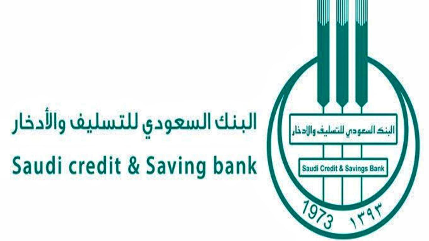 شروط قرض الأسرة السعودية وكيفية التسجيل للحصول على القرض