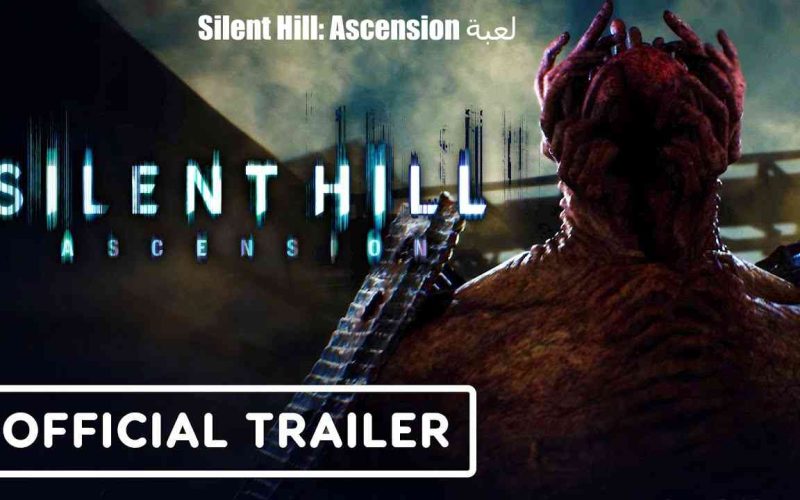 Silent Hill: Ascension – لعبة رعب تفاعلية ينتظرها العالم – الجمال نيوز